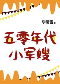 五零年代小娇妻浓露