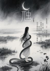 虺神