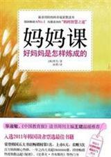 妈妈课堂活动方案