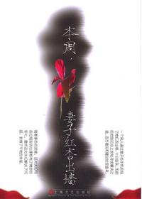 红杏出墙对什么下联