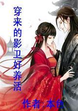 穿来的影帝是忠犬 作者月半哥哥