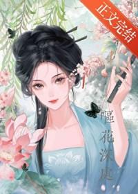 他的琴师女尊
