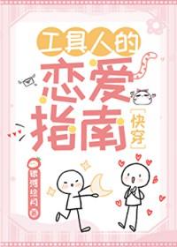 工具人的觉醒(快穿)