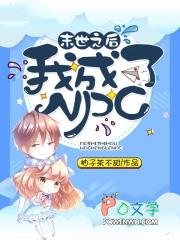 末世之后 电影