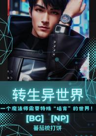 转生异世界最强哥布林