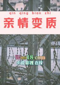 亲情变质po文推文