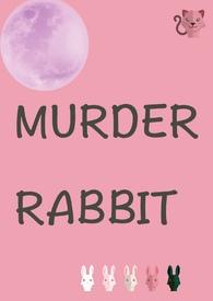 抹杀小白兔校园np