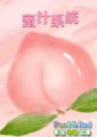 蜜汁系统npg