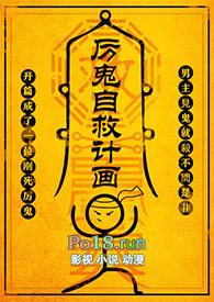 厉鬼是干什么用的