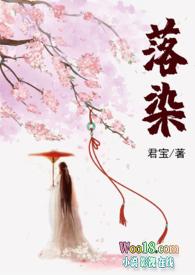 落染甜