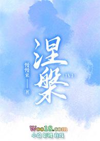 涅槃阅读