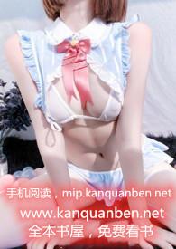 骚给你看TXT笔趣阁