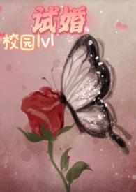 试婚(校园1v1 h)月亮是湖