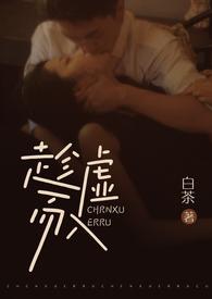 趁虚而入一半浮生