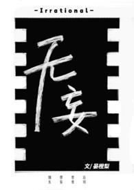 无妄之祸是什么意思