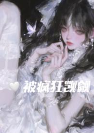 在恐怖游戏里被疯狂觊觎类似