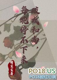 每晚停不下来作者小耳朵