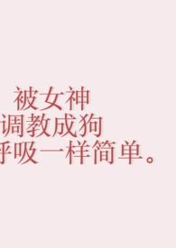 迷人病贵族学院小时不识月