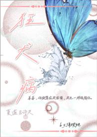 狂犬病 知乎