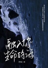 融入你生命的海百度