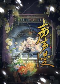 声声慢李清照拼音