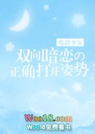 双向暗恋的正确打开姿势1v1高甜