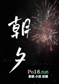 朝夕(兄妹骨科)作者明栀子简介