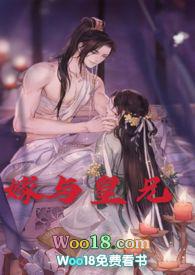 嫁给皇兄做妃子txt新浪