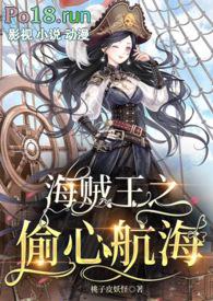 航海王偷怒有什么用