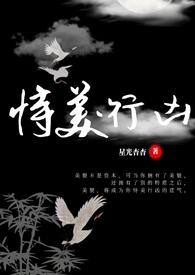 恃美行凶快穿菊花不保