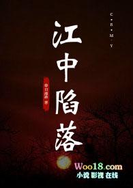 江中陷落姐弟骨科漫画