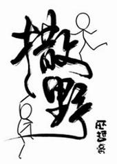 撒野蒋丞和顾飞表白哪一章