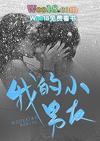 我的小男友1v1h富婆