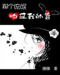 吻了校草黄寥寥陆丞