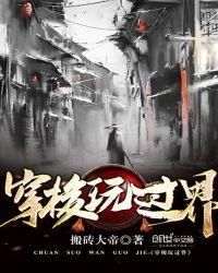 穿越过界的大师