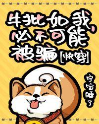 牛批的意思是什么