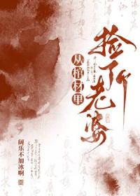 从棺材里爬出来