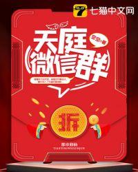 天庭微信群楚浩