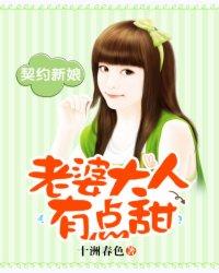 契约新娘漫画免费阅读下拉式