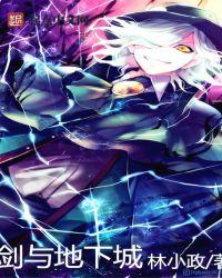 dnf中的剑