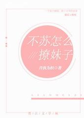 游戏认识的妹子怎么撩
