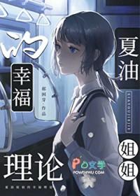 咒术回战夏油杰的故事