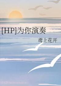 为你dj