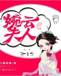 婉云仙姑