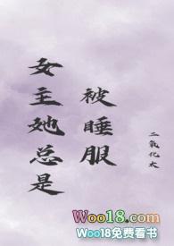 女主她总是被睡服(古言nph)二氧化太- 作者二氧化太