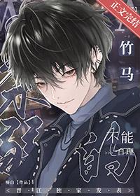 我那柔弱不能自理的前男友