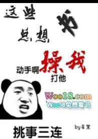 这些书总想操我HTXT