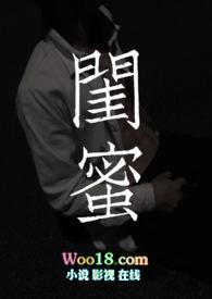 闺蜜身边的男人李妩歌