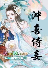冲喜侍妾(古言1v1H)_冲喜侍妾(古言1v1H)
