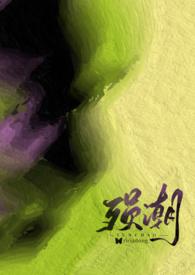 殒潮(强制nph)邬怜瞿棹